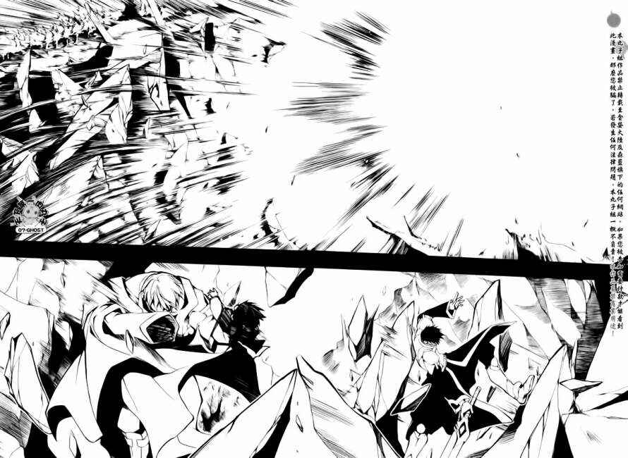 Page 24 Chapter 66 07-Ghost