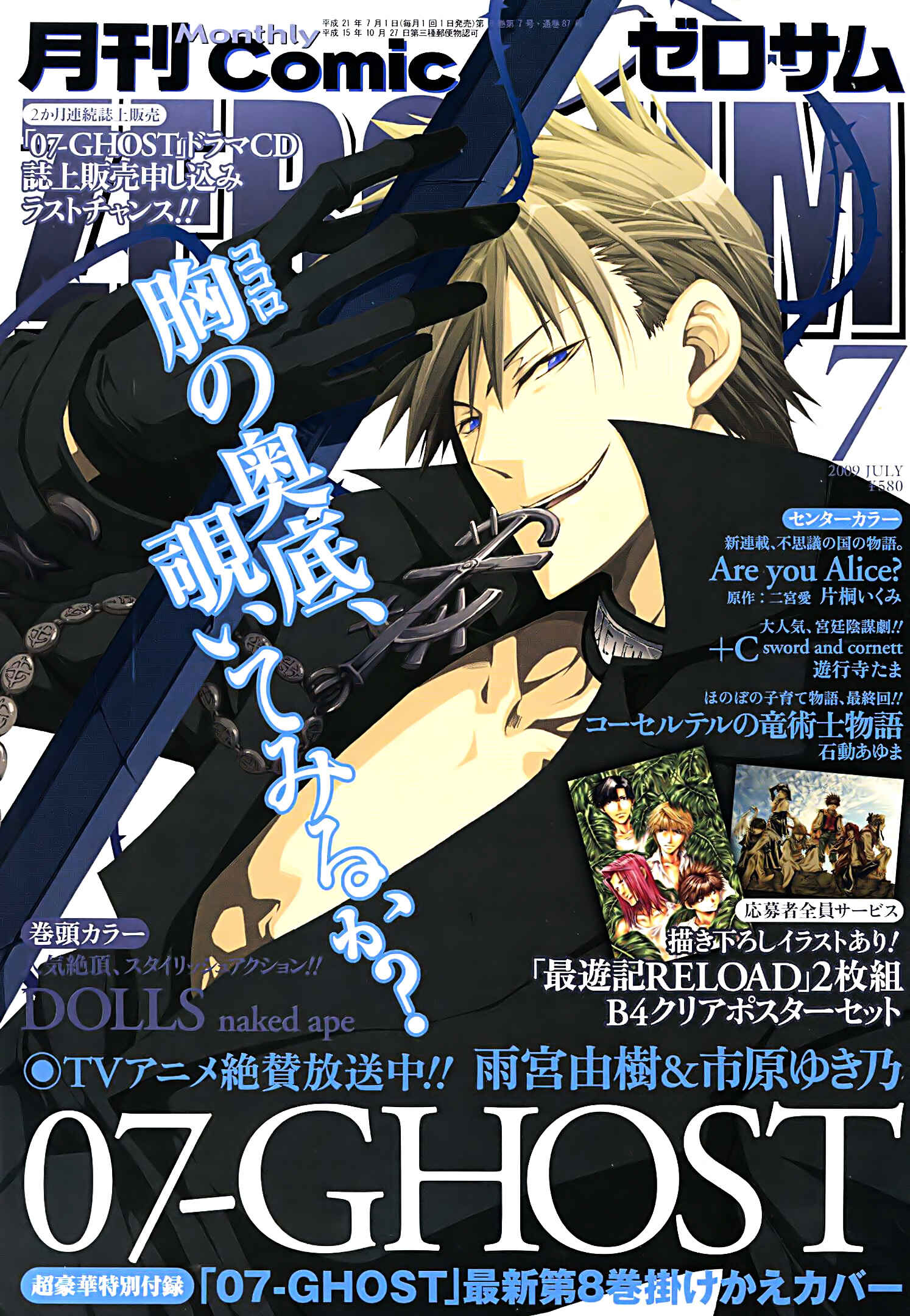 Page 1 Chapter 49 07-Ghost