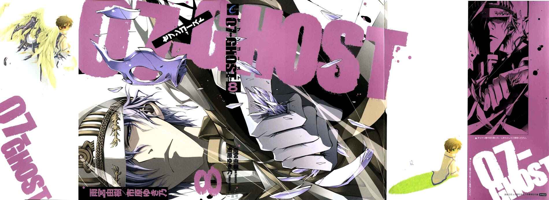 Page 28 Chapter 49 07-Ghost