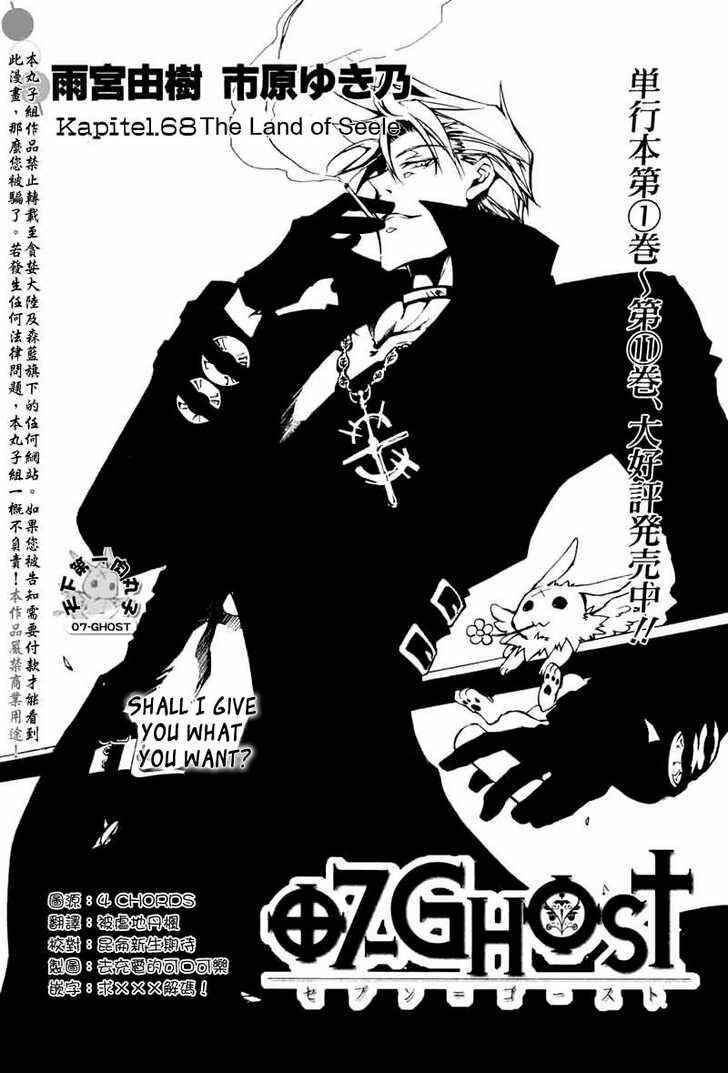 Page 3 Chapter 68 07-Ghost