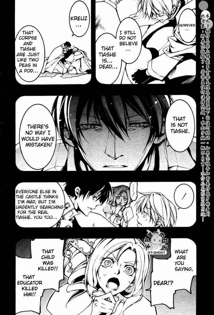 Page 7 Chapter 68 07-Ghost