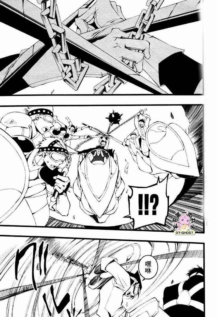 Page 10 Chapter 59 07-Ghost
