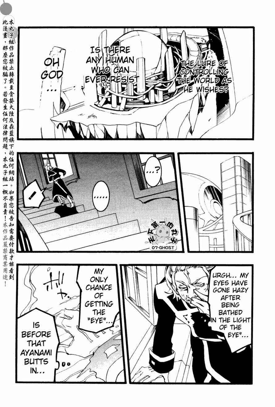 Page 2 Chapter 63 07-Ghost