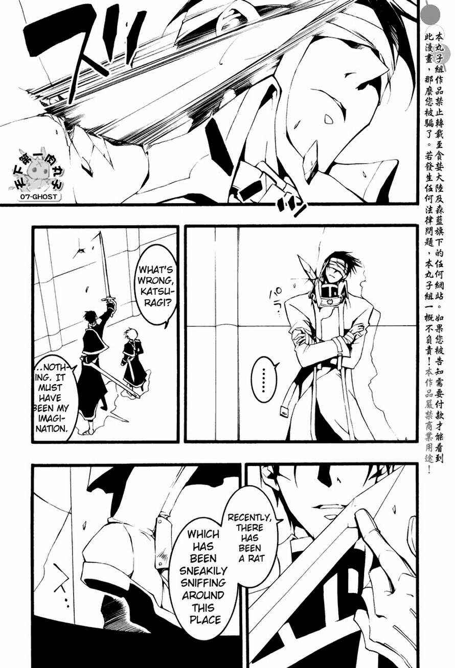 Page 21 Chapter 63 07-Ghost