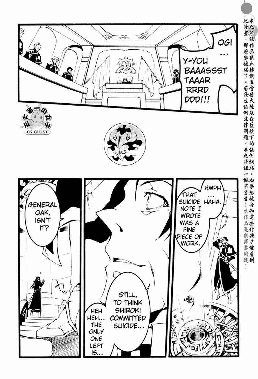 Page 7 Chapter 63 07-Ghost