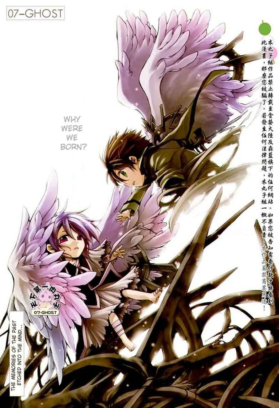Page 1 Chapter 67 07-Ghost