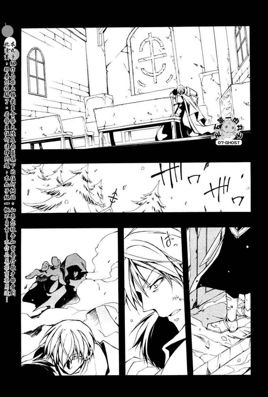 Page 20 Chapter 67 07-Ghost