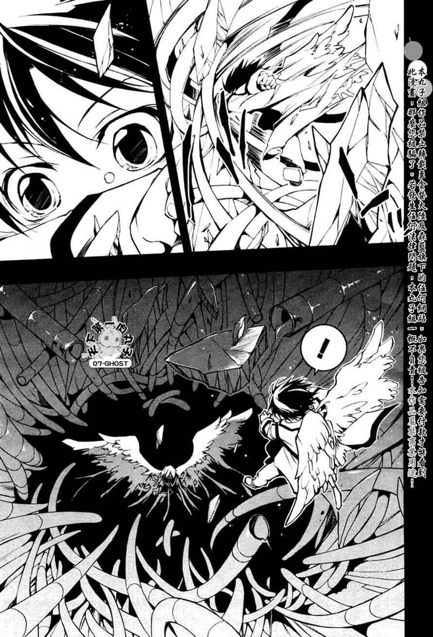 Page 6 Chapter 67 07-Ghost