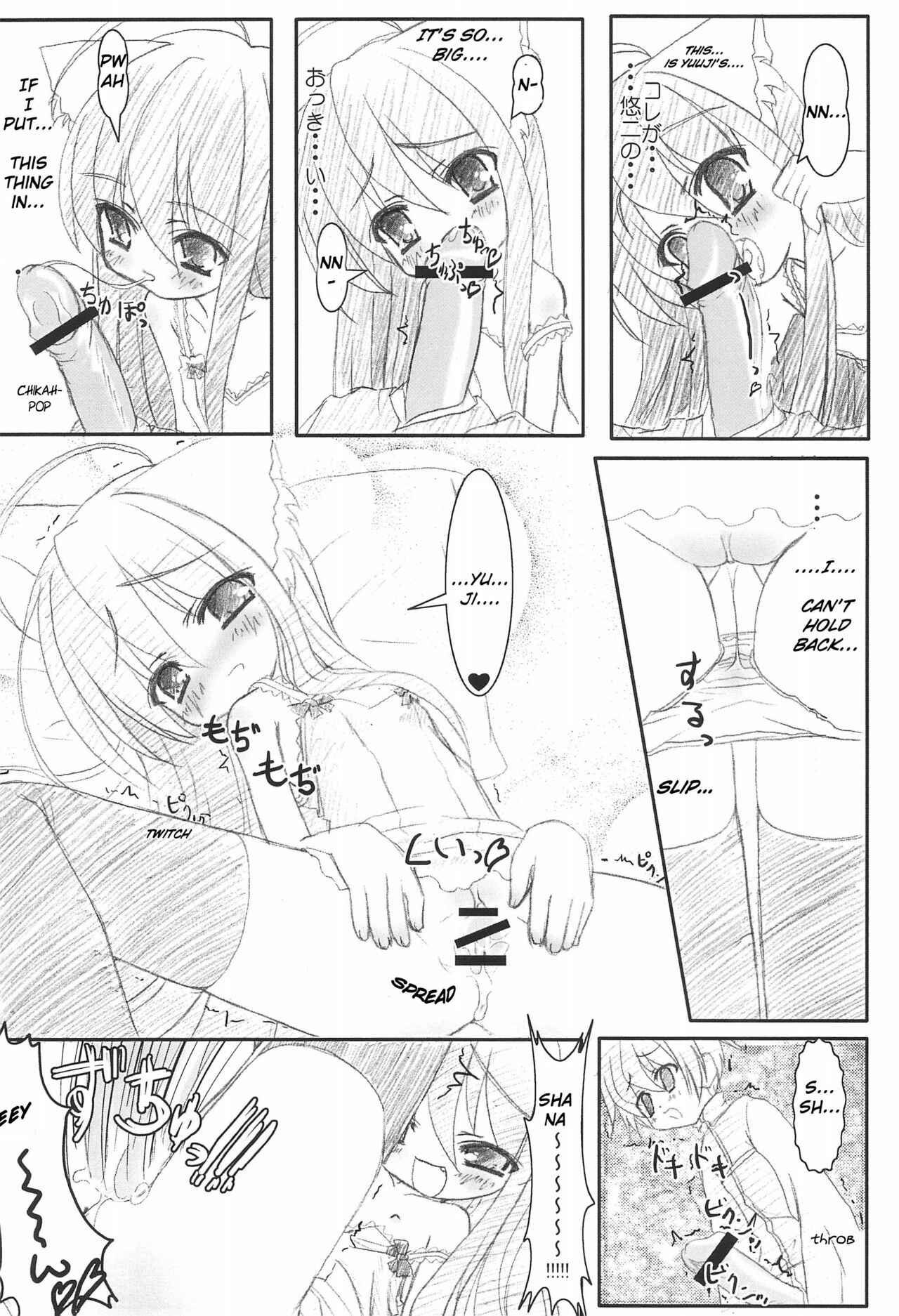 Page 8 Chapter Unknown_28a1 Shakugan no Shana - Nekomimi no Fureimuheizu (Doujinshi)