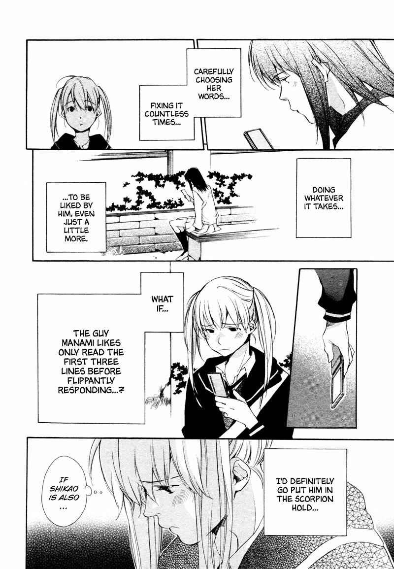 Page 15 Chapter 3 Sukima Shiki