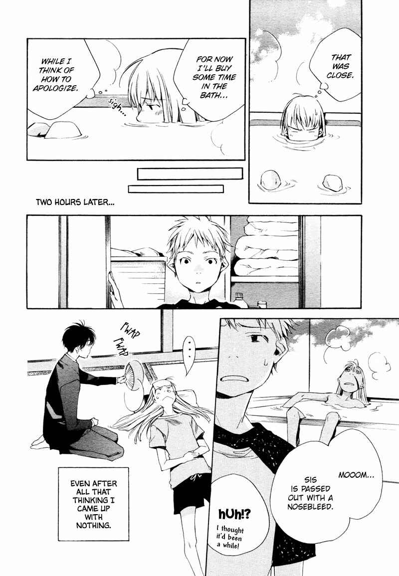 Page 17 Chapter 3 Sukima Shiki