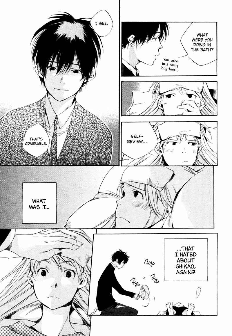 Page 18 Chapter 3 Sukima Shiki