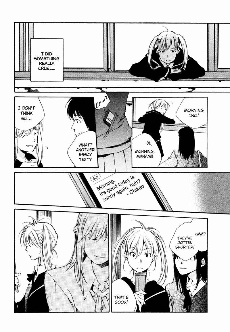 Page 21 Chapter 3 Sukima Shiki