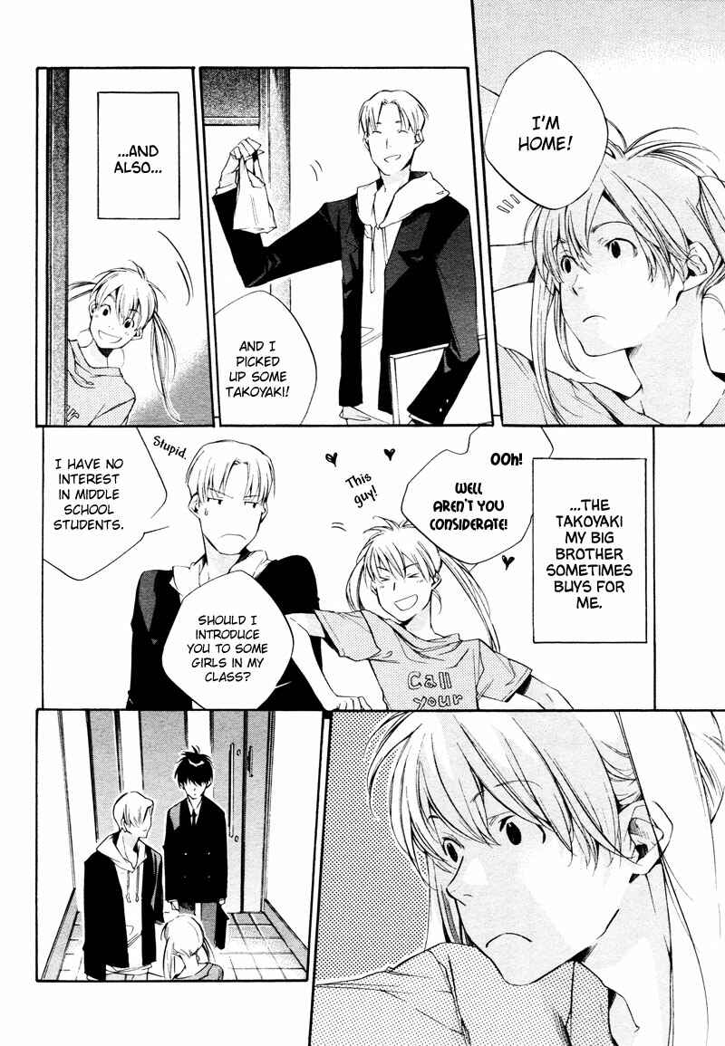Page 3 Chapter 3 Sukima Shiki