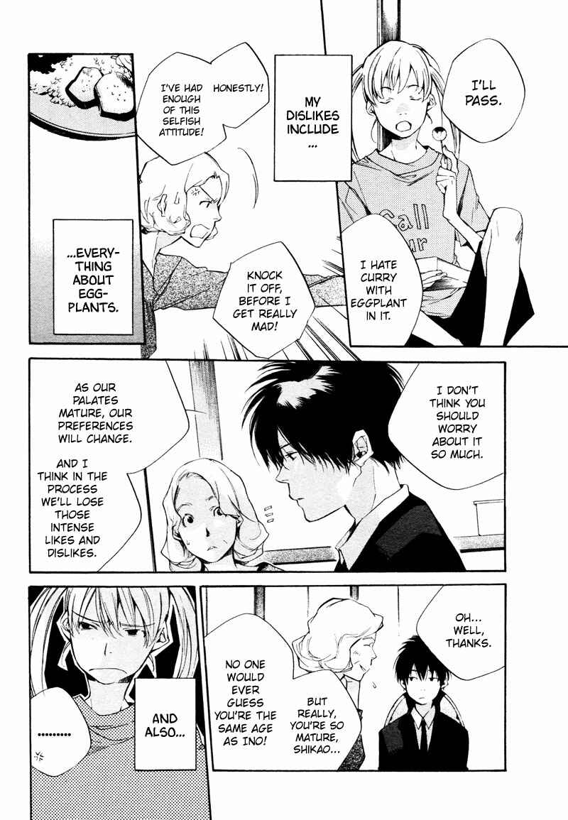 Page 5 Chapter 3 Sukima Shiki