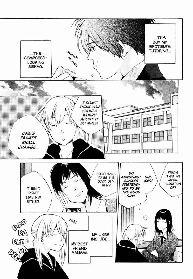 Page 6 Chapter 3 Sukima Shiki