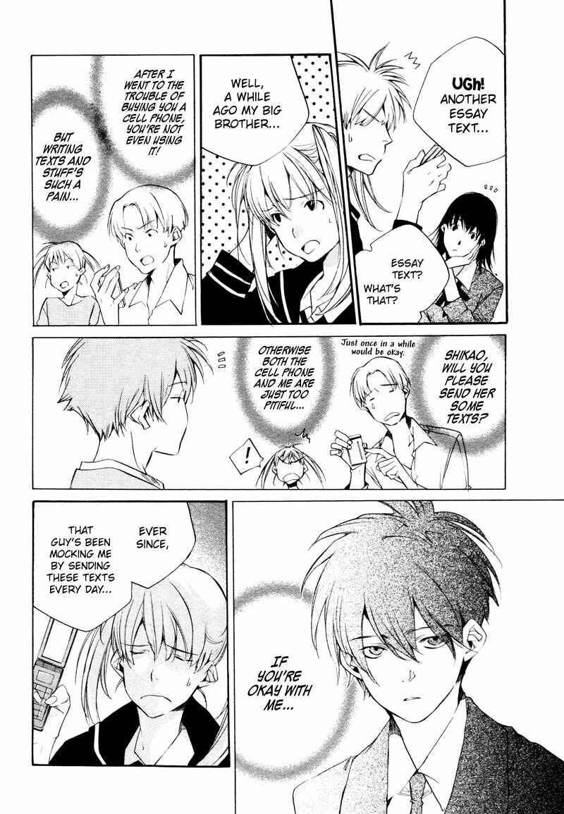 Page 7 Chapter 3 Sukima Shiki