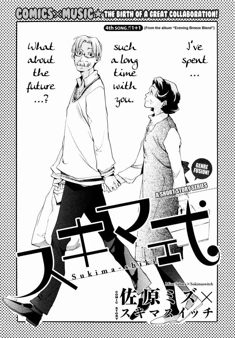 Page 1 Chapter 4 Sukima Shiki