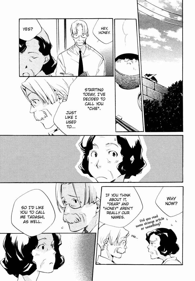 Page 15 Chapter 4 Sukima Shiki