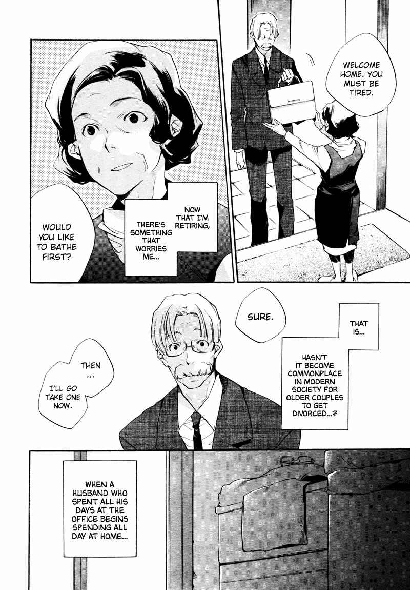 Page 4 Chapter 4 Sukima Shiki