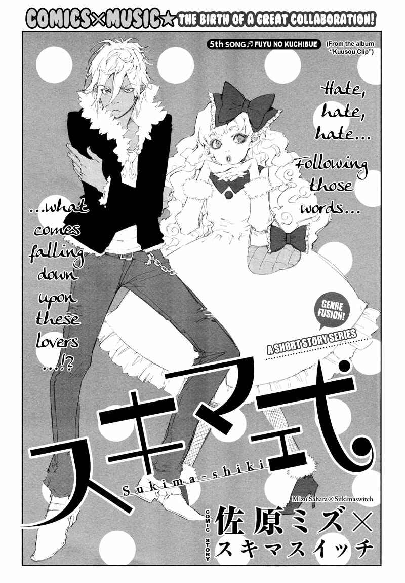 Page 1 Chapter 5 Sukima Shiki