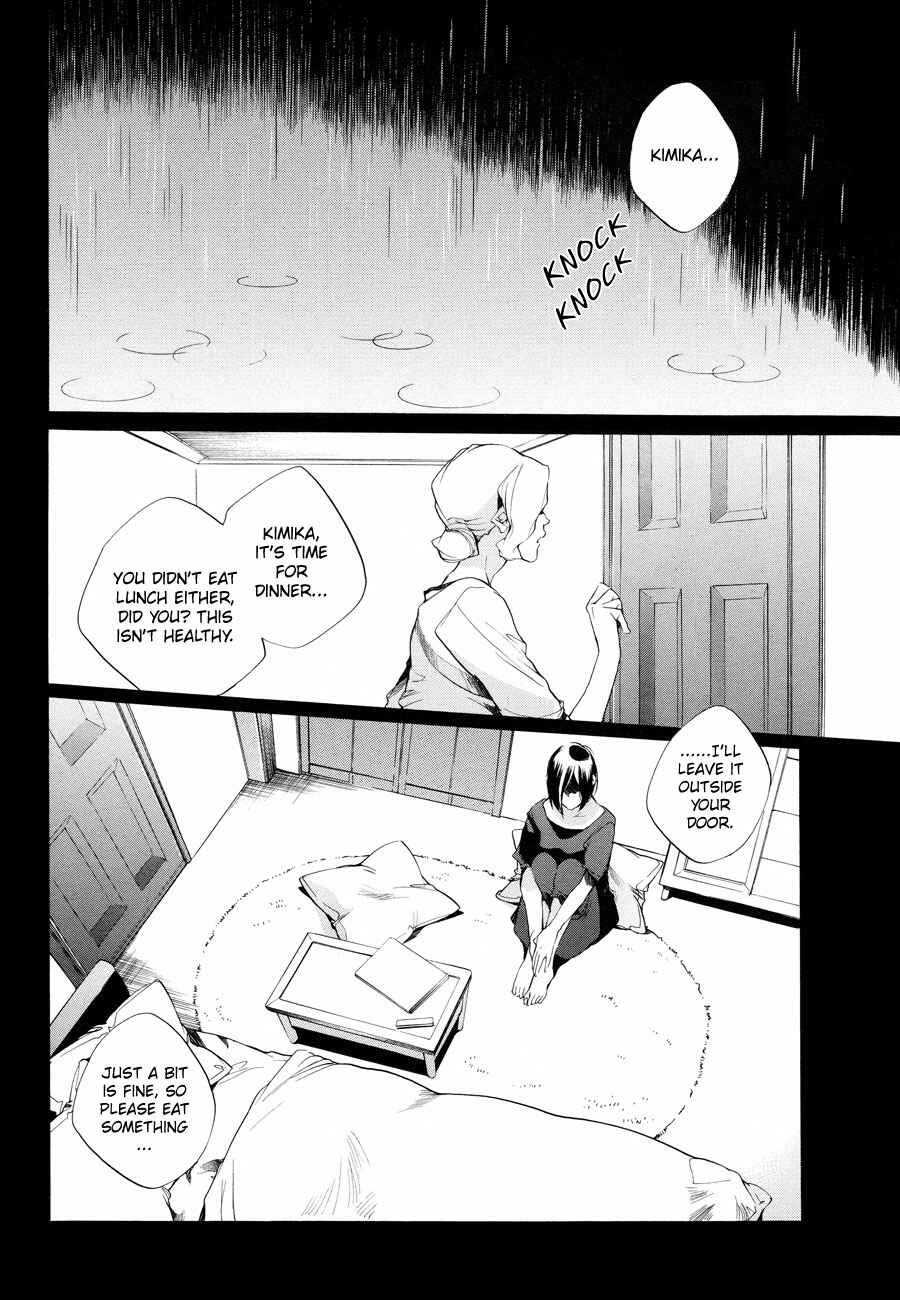 Page 3 Chapter 6 Sukima Shiki