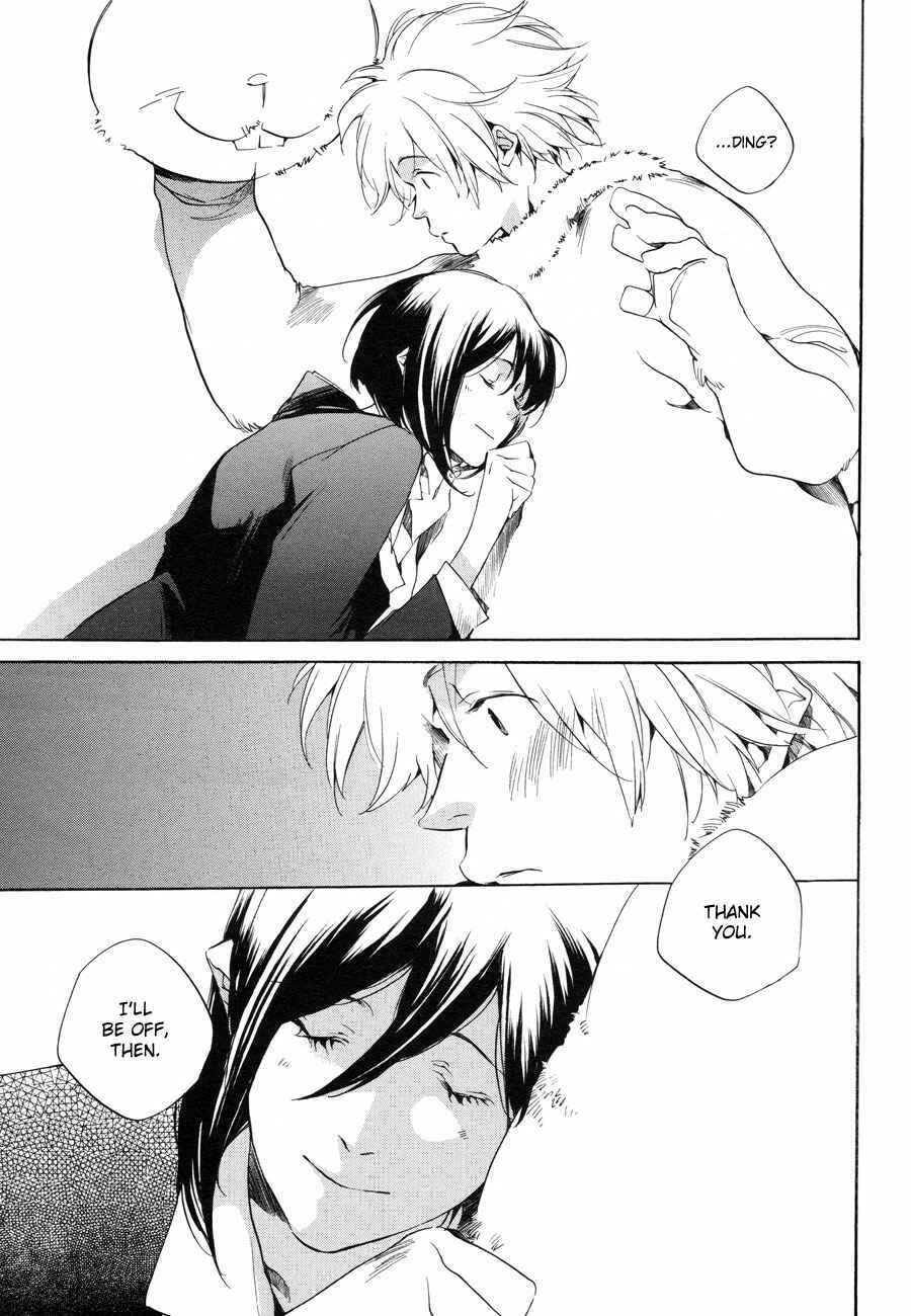 Page 34 Chapter 6 Sukima Shiki