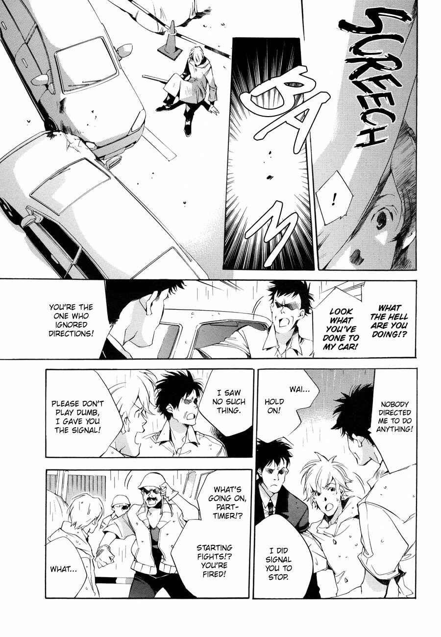 Page 6 Chapter 6 Sukima Shiki