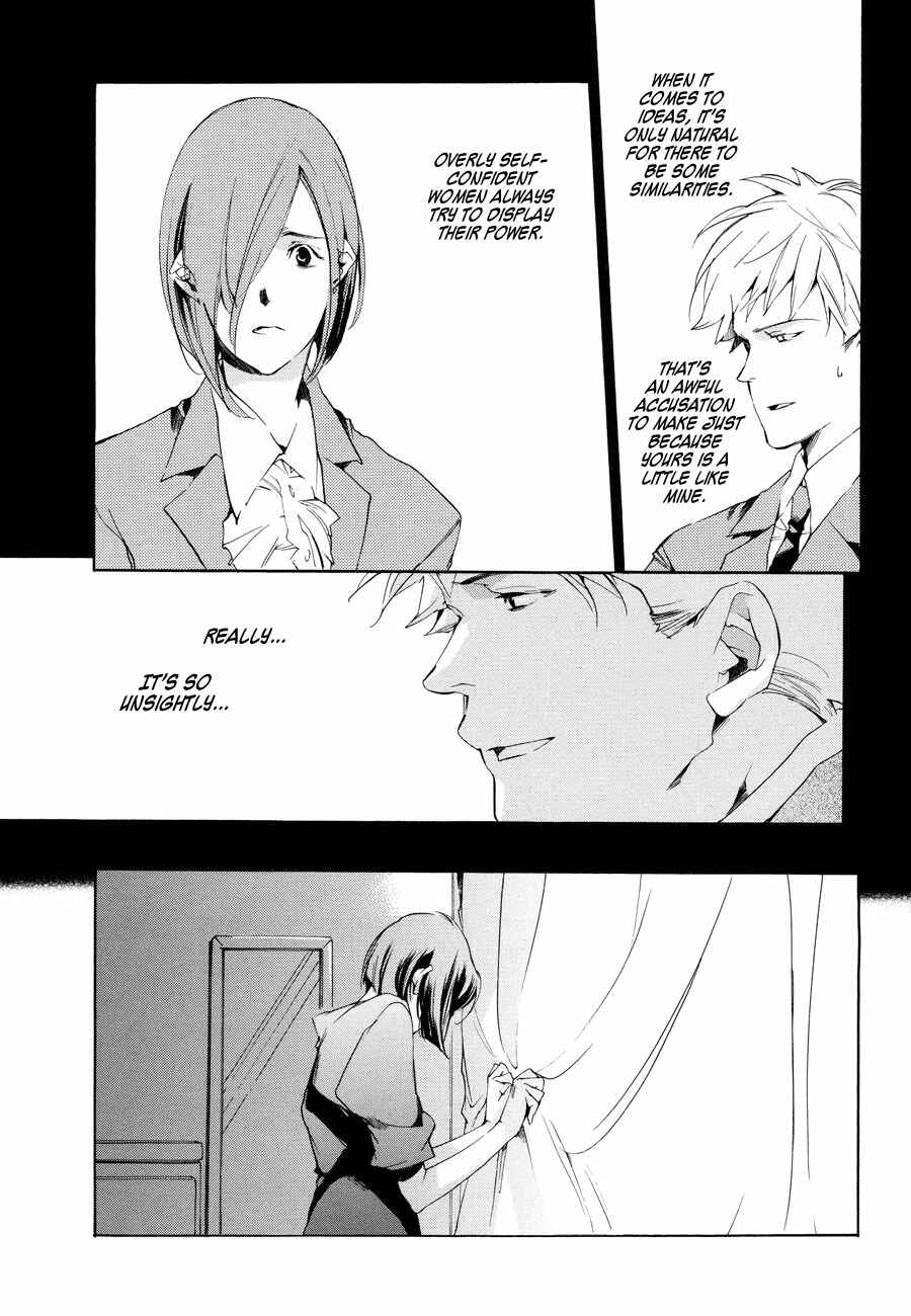 Page 8 Chapter 6 Sukima Shiki