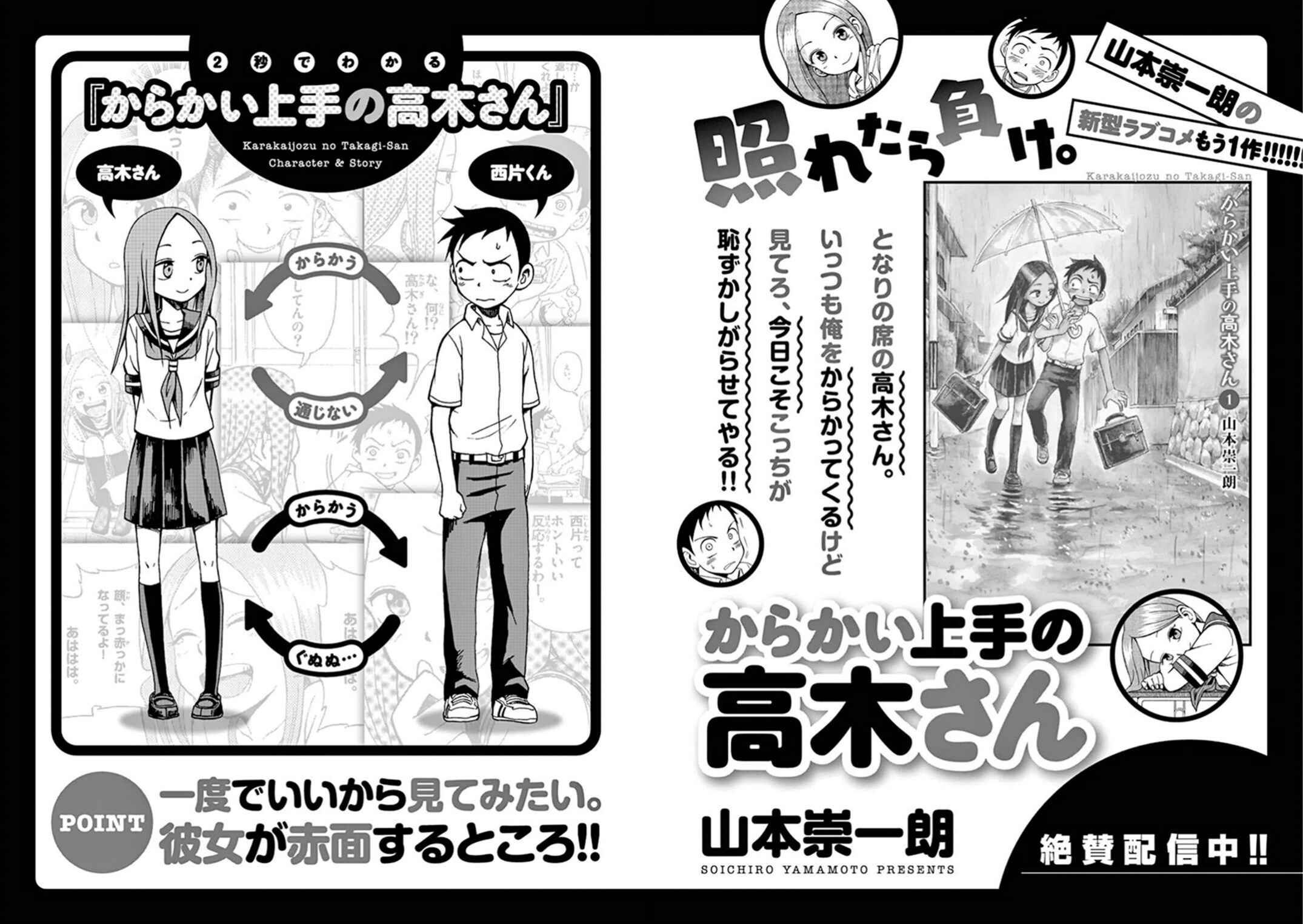 Page 27 Chapter 24.1 Ashita wa Doyoubi