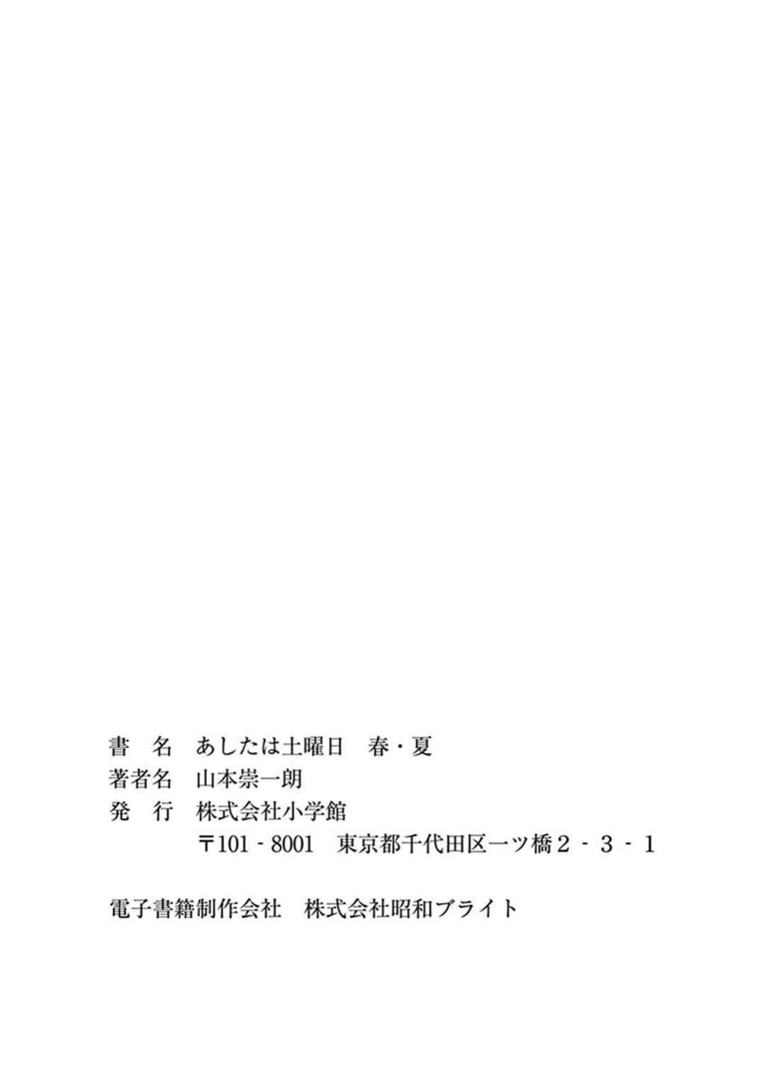 Page 29 Chapter 24.1 Ashita wa Doyoubi