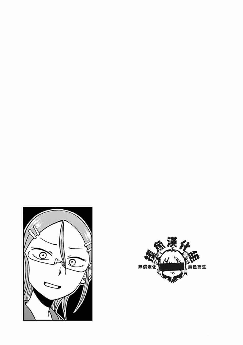 Page 6 Chapter 50 Ashita wa Doyoubi