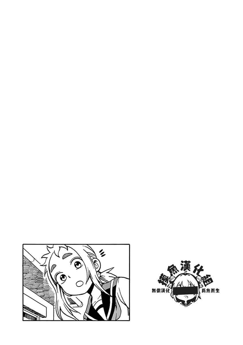 Page 6 Chapter 43 Ashita wa Doyoubi