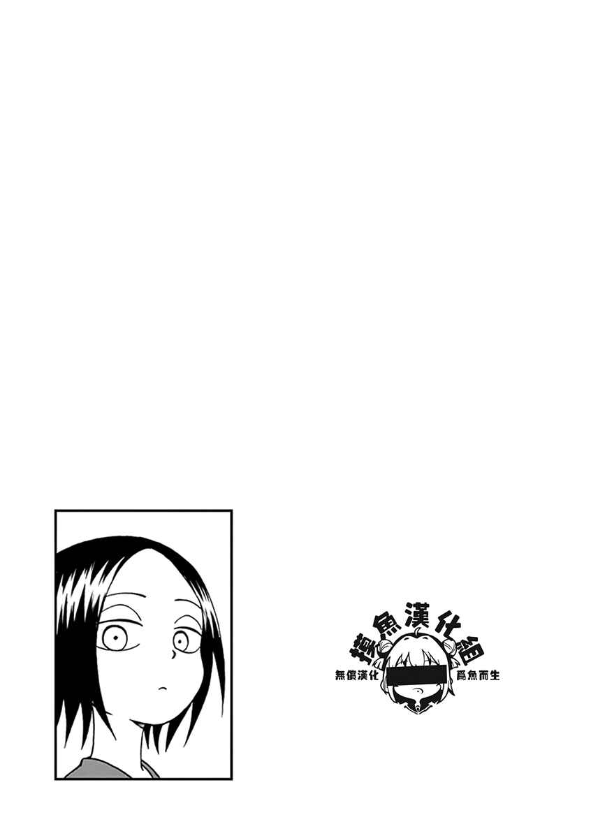 Page 6 Chapter 47 Ashita wa Doyoubi