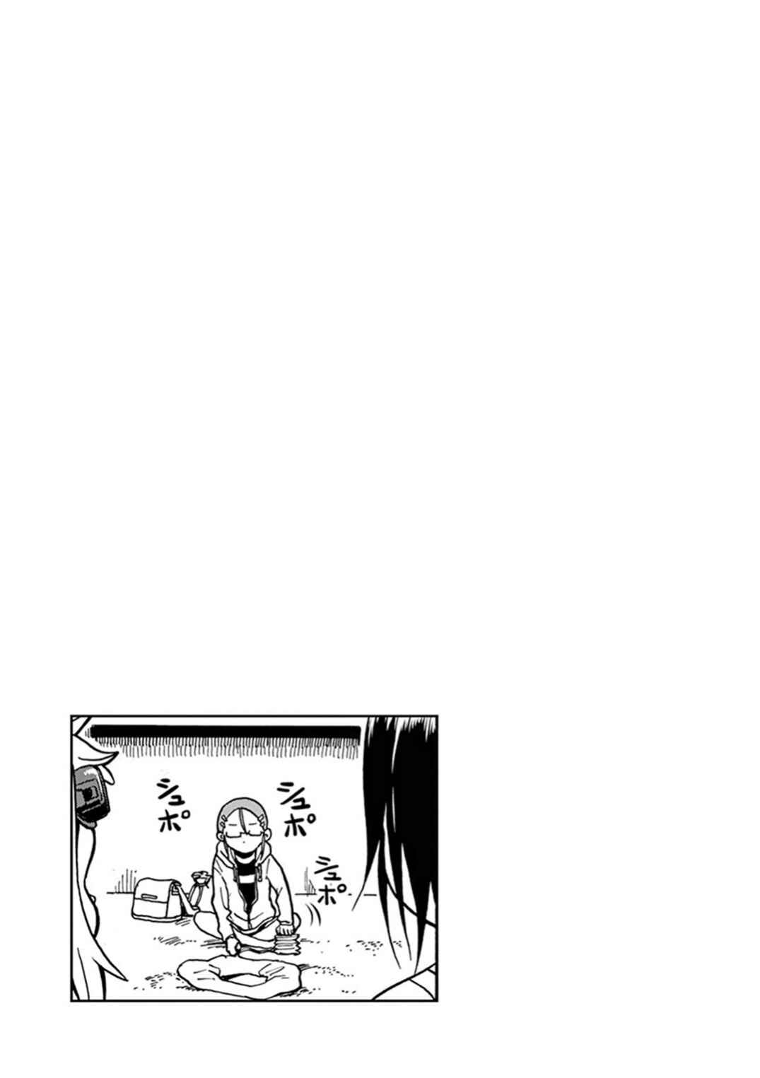 Page 6 Chapter 19 Ashita wa Doyoubi