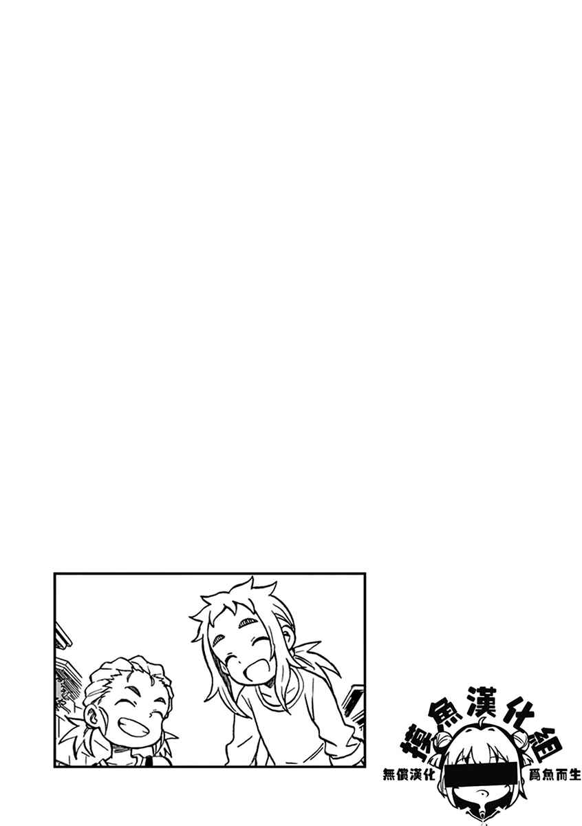 Page 6 Chapter 31 Ashita wa Doyoubi