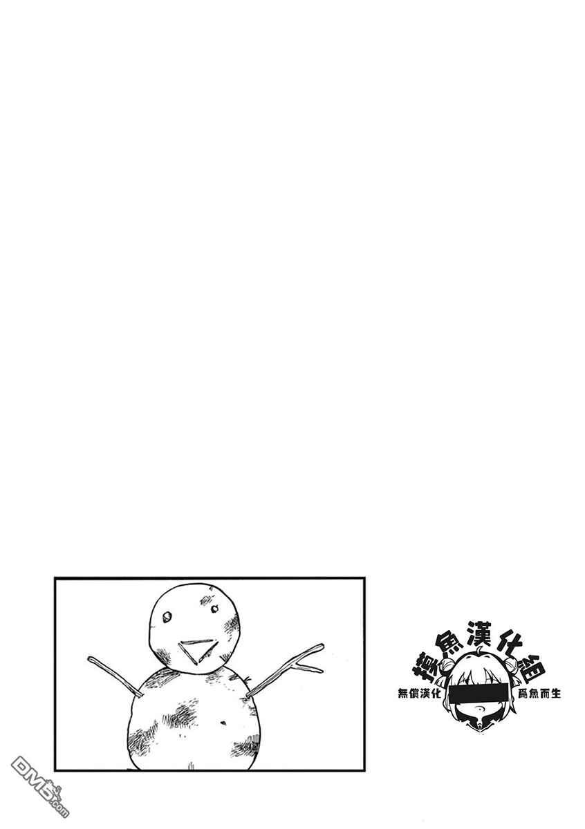 Page 6 Chapter 49 Ashita wa Doyoubi
