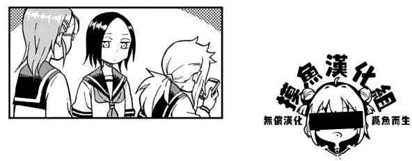 Page 7 Chapter 25 Ashita wa Doyoubi
