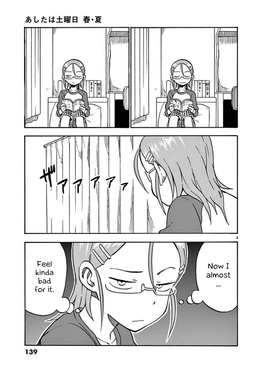 Page 4 Chapter 23 Ashita wa Doyoubi