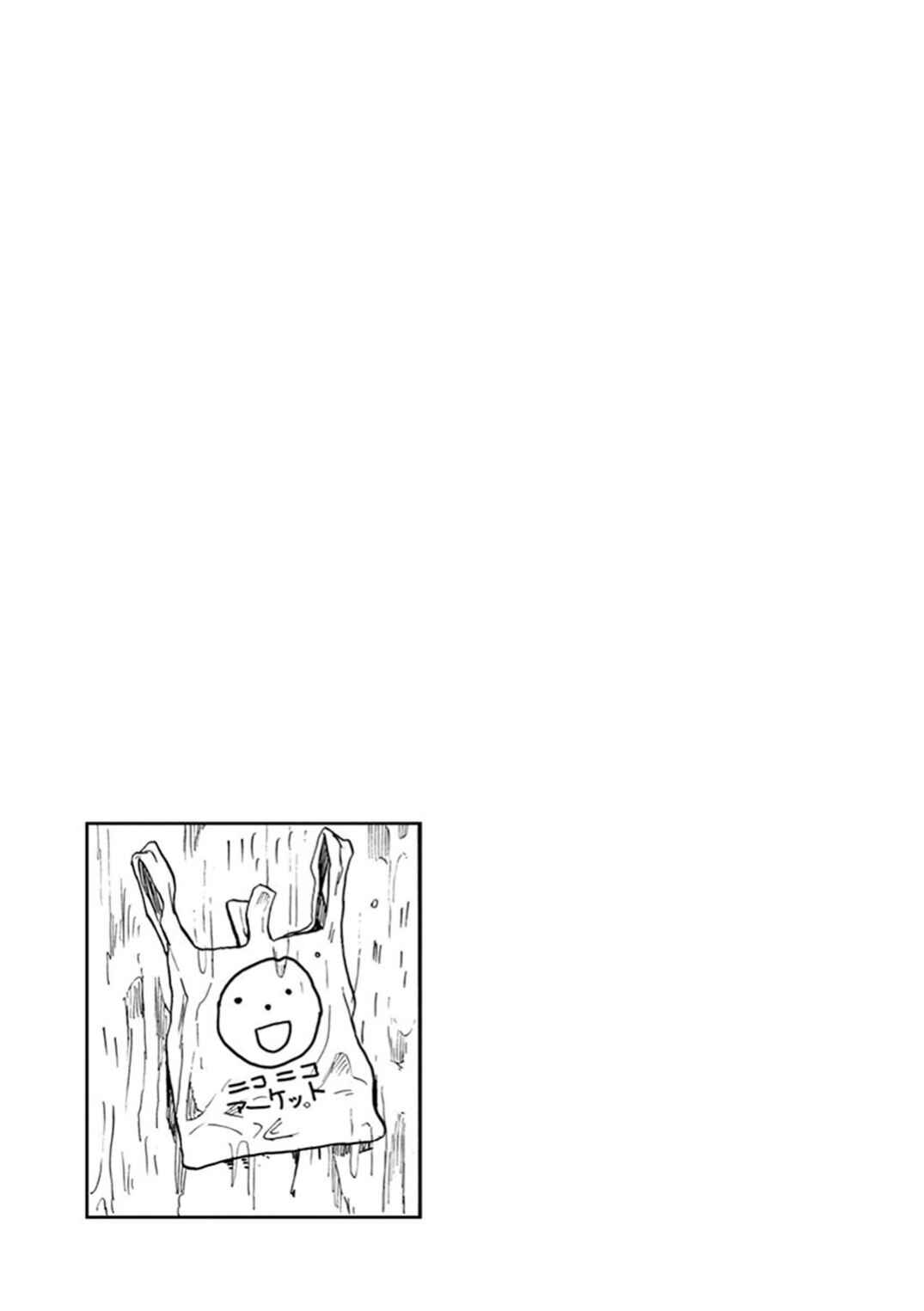 Page 6 Chapter 23 Ashita wa Doyoubi