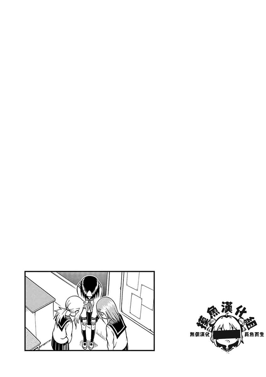 Page 6 Chapter 46 Ashita wa Doyoubi