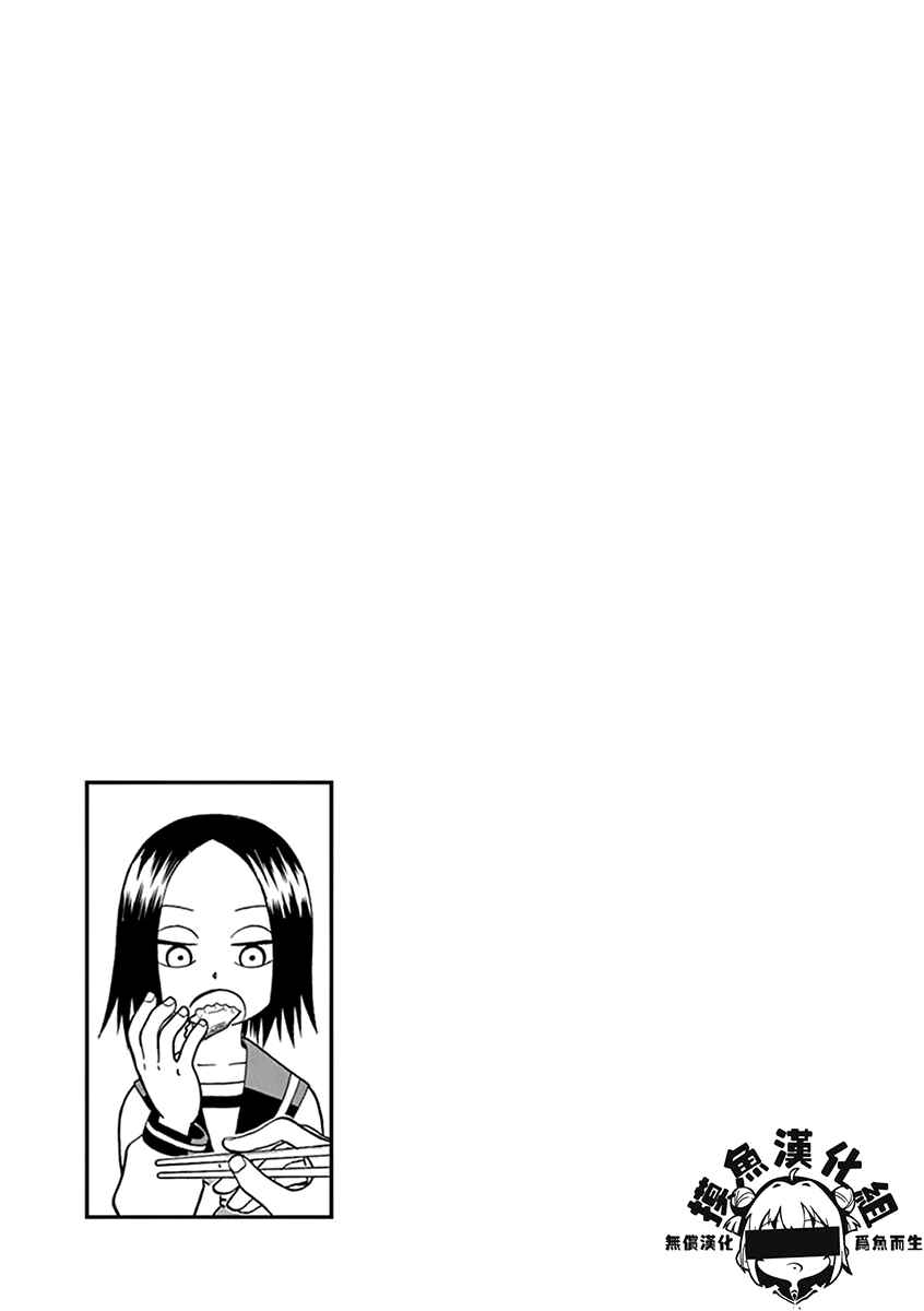 Page 6 Chapter 30 Ashita wa Doyoubi