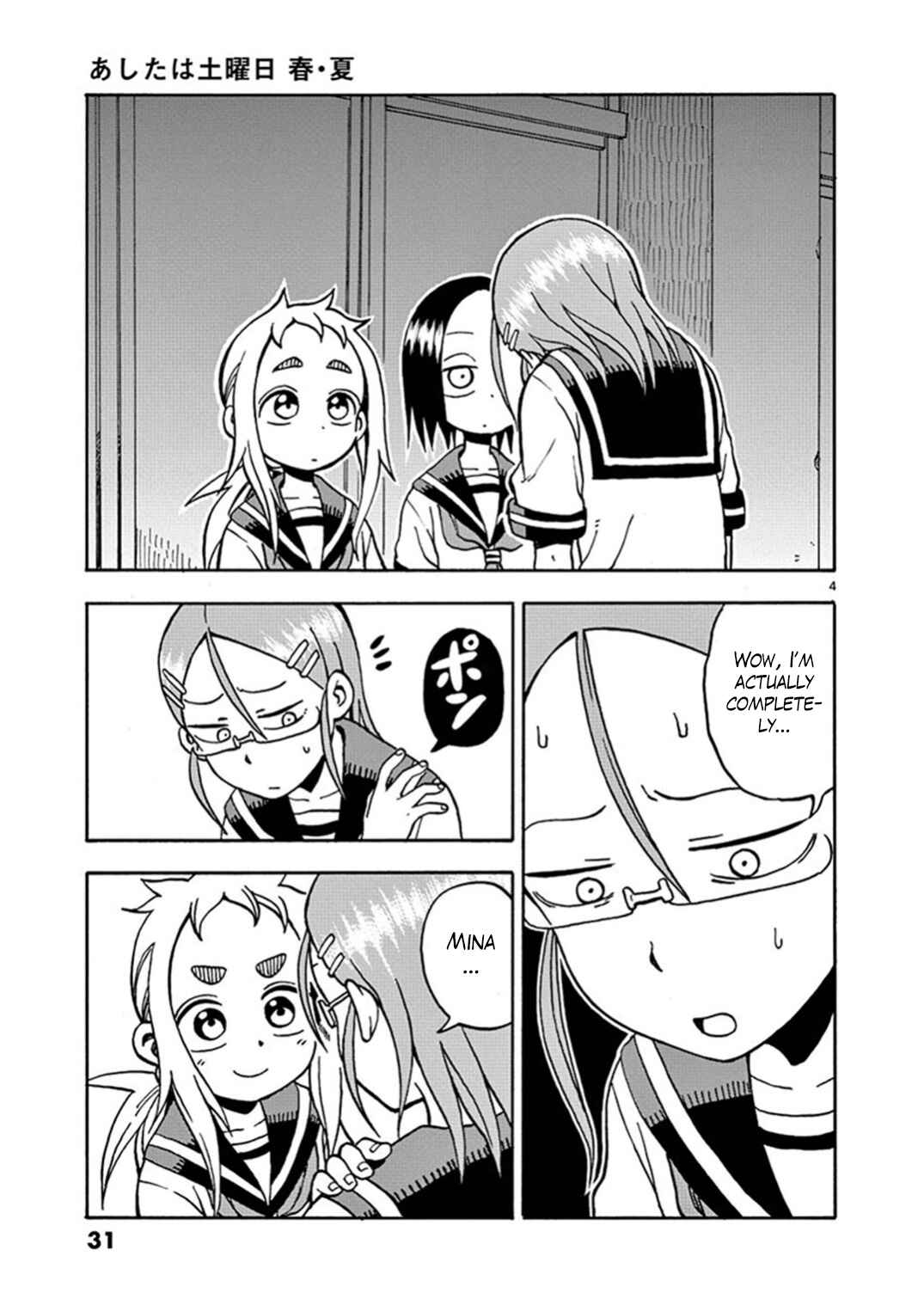 Page 4 Chapter 5 Ashita wa Doyoubi