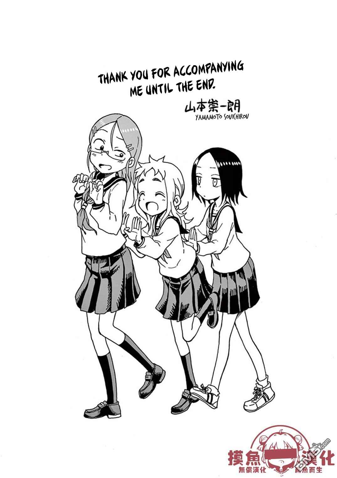 Page 6 Chapter 52 Ashita wa Doyoubi
