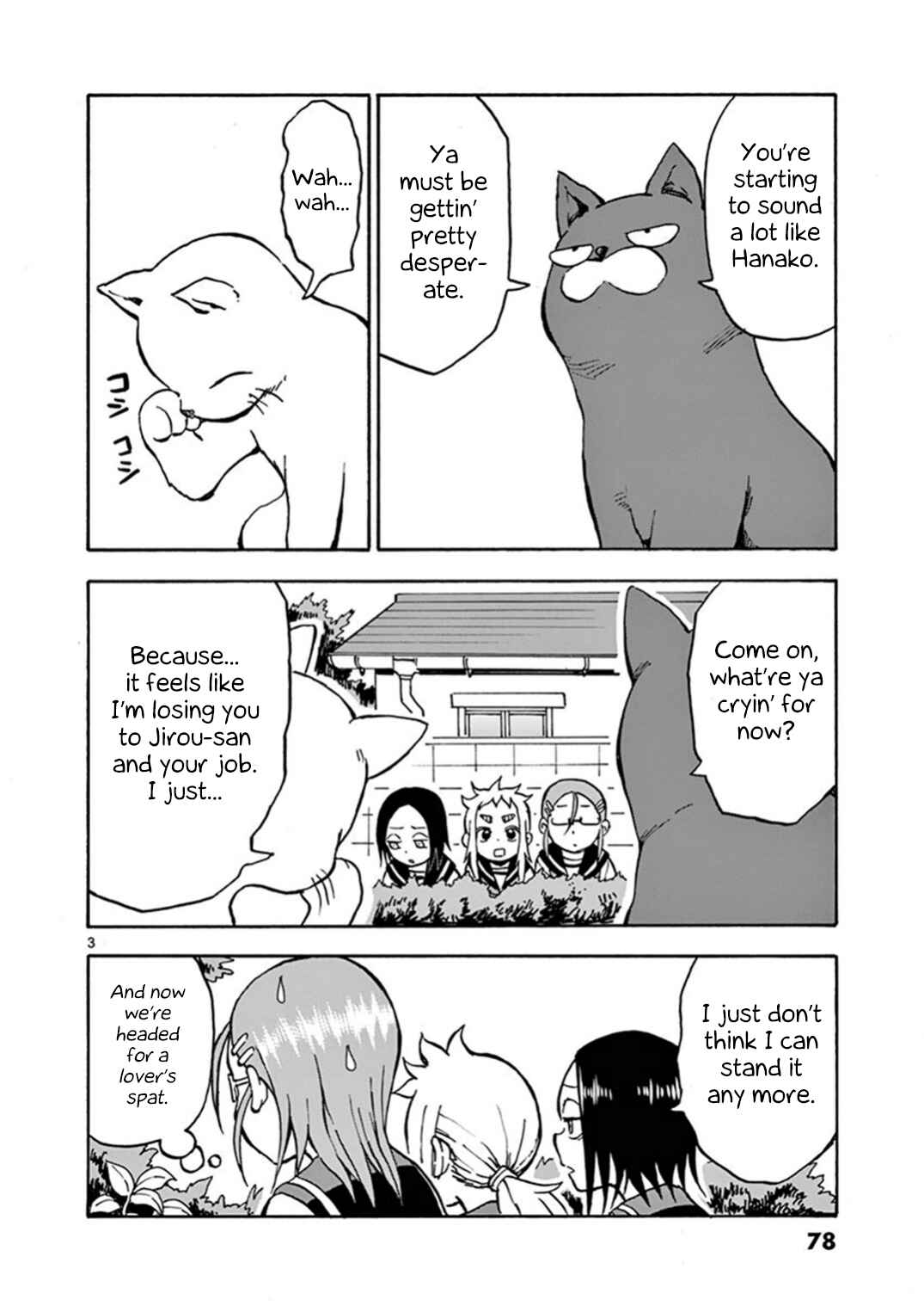 Page 3 Chapter 13 Ashita wa Doyoubi