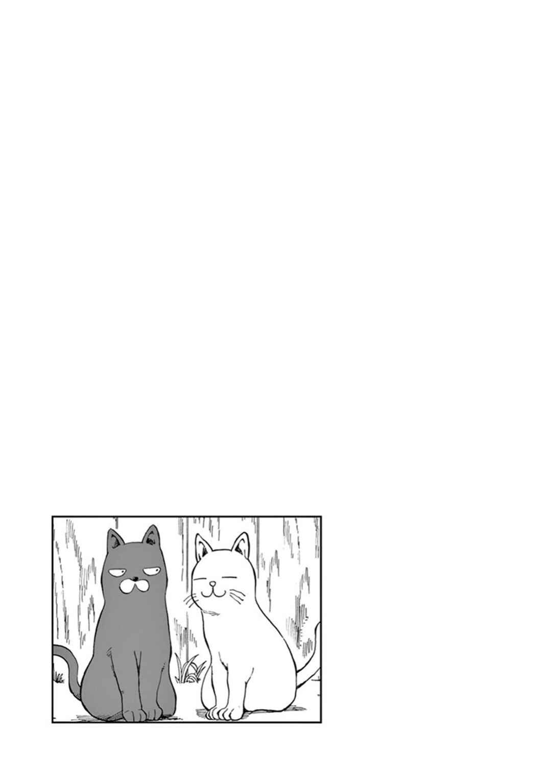 Page 6 Chapter 13 Ashita wa Doyoubi