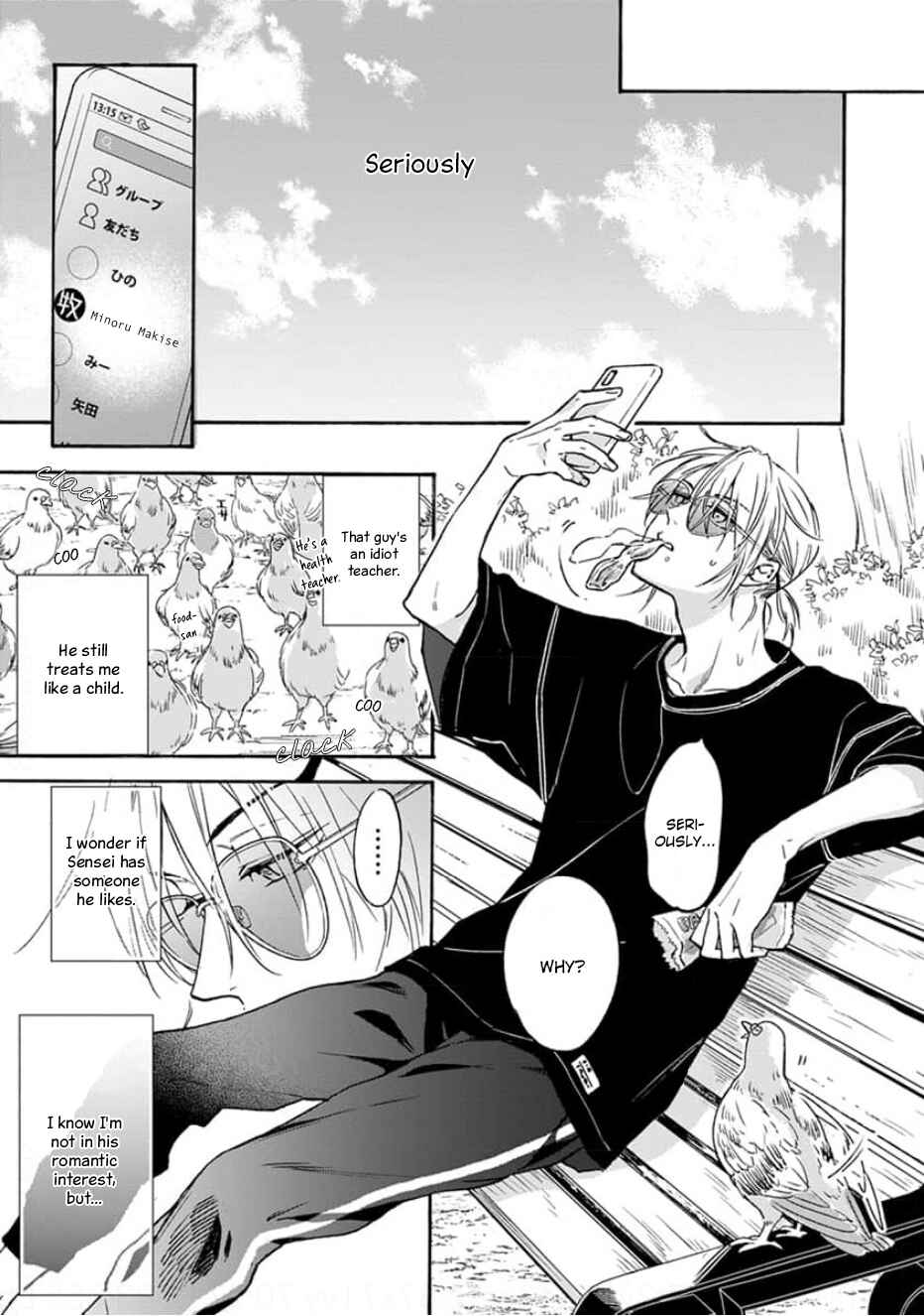 Page 8 Chapter 2 Ruby Red wo Kamikudaku