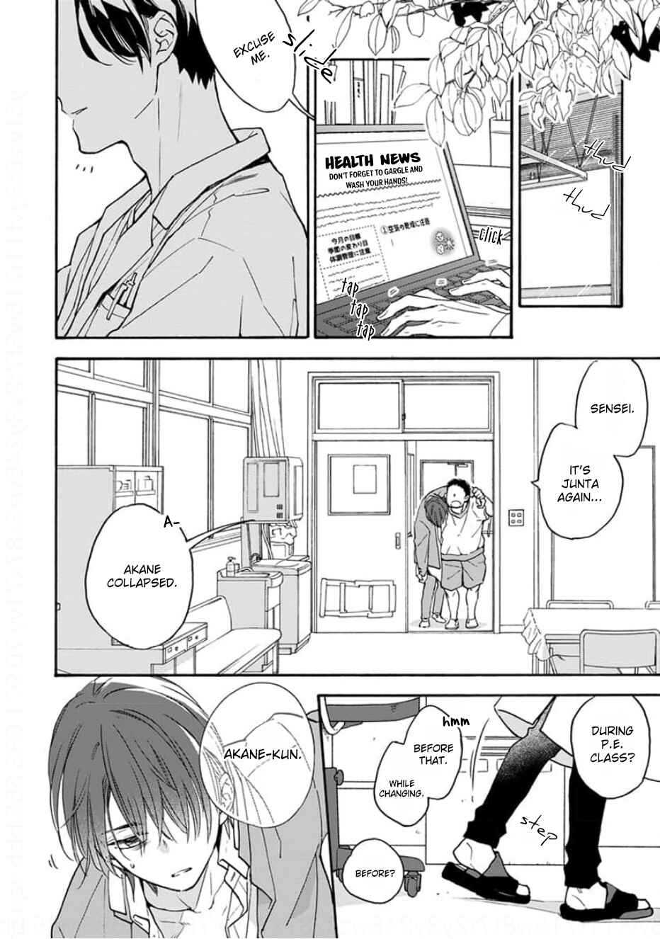 Page 10 Chapter 1 Ruby Red wo Kamikudaku