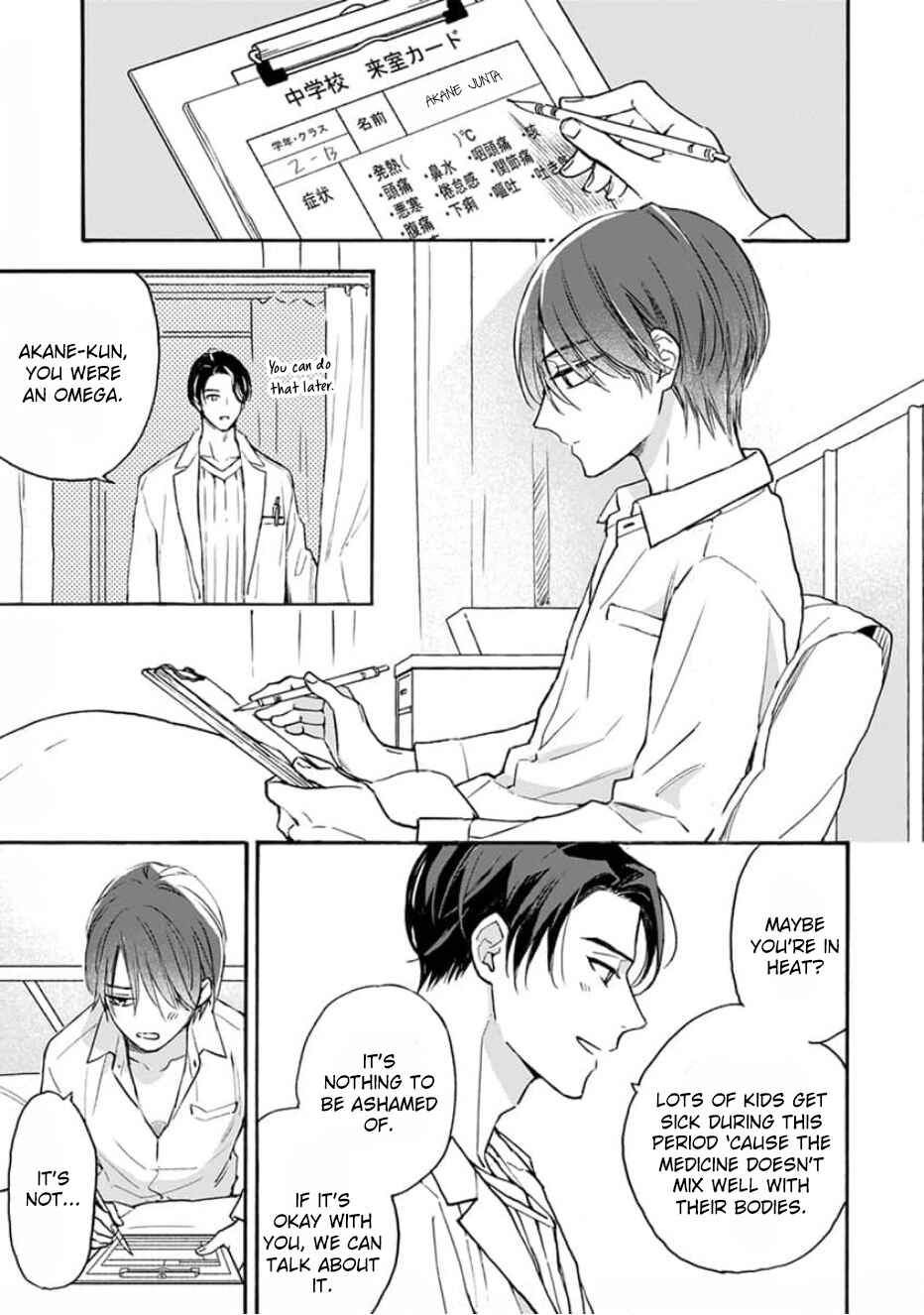 Page 13 Chapter 1 Ruby Red wo Kamikudaku