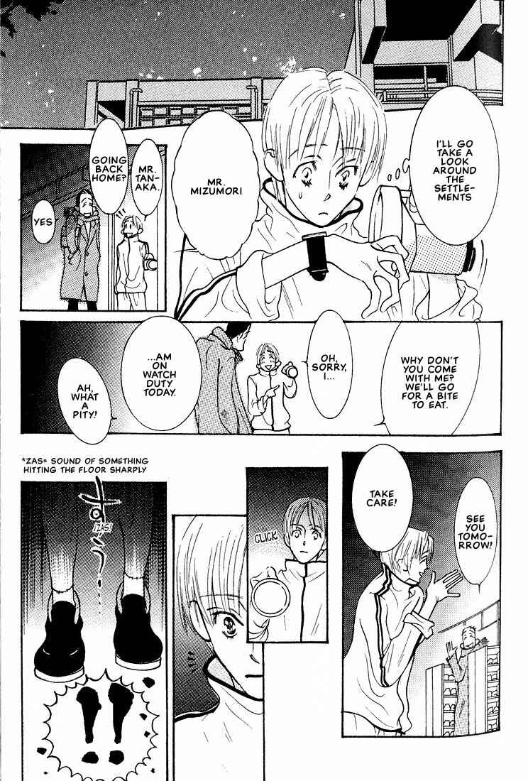 Page 17 Chapter 3 Im Falling In Love With Your Magic